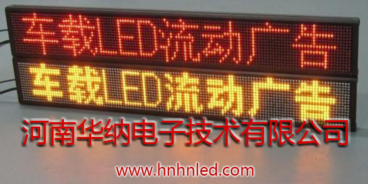 華納車載LED電子顯示屏效果圖1