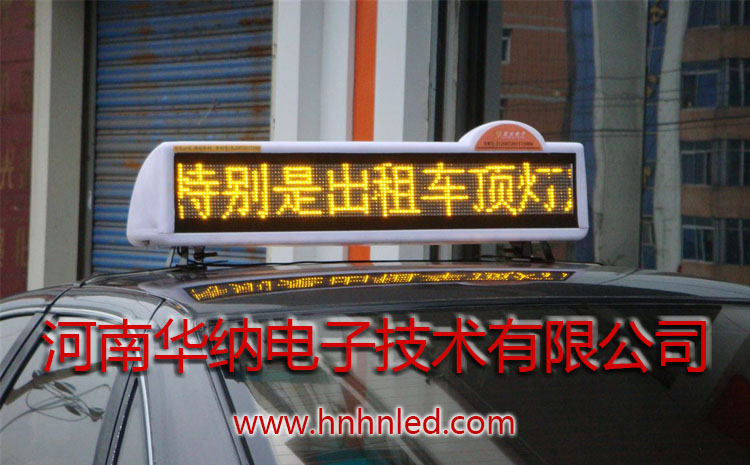 華納車載LED電子顯示屏效果圖3