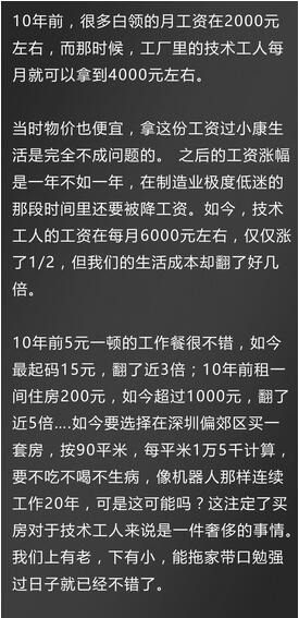 10年前工資4000元，10年后工資6000元