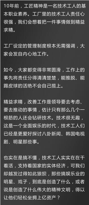 10年前工匠精神，10年后娛樂精神